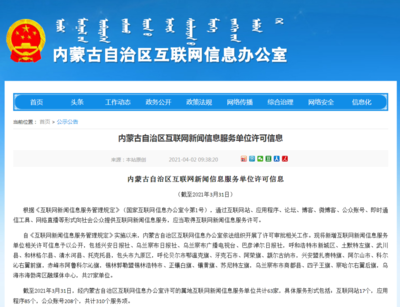 喜報(bào)！我市五家媒體獲頒互聯(lián)網(wǎng)新聞信息服務(wù)許可，賦能城市數(shù)字傳播新生態(tài)