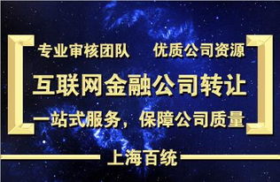上海收購(gòu)互聯(lián)網(wǎng)金融信息服務(wù)公司 價(jià)格、型號(hào)規(guī)格與關(guān)鍵考量
